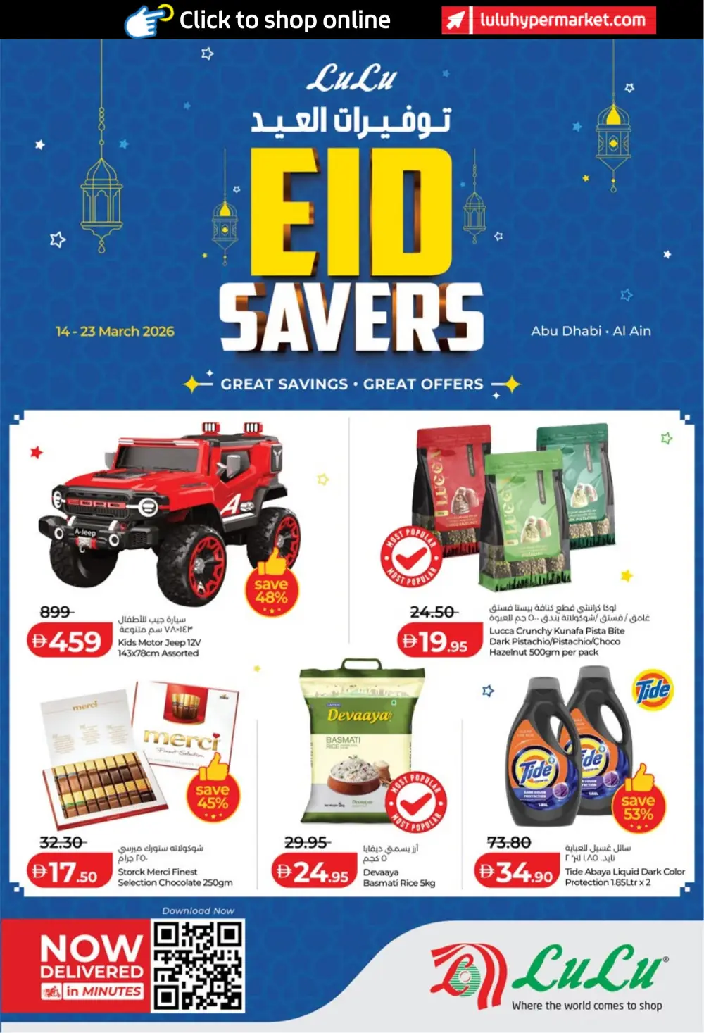 LuLu Abu Dhabi & Al Ain Eid Savers | Ends March 23