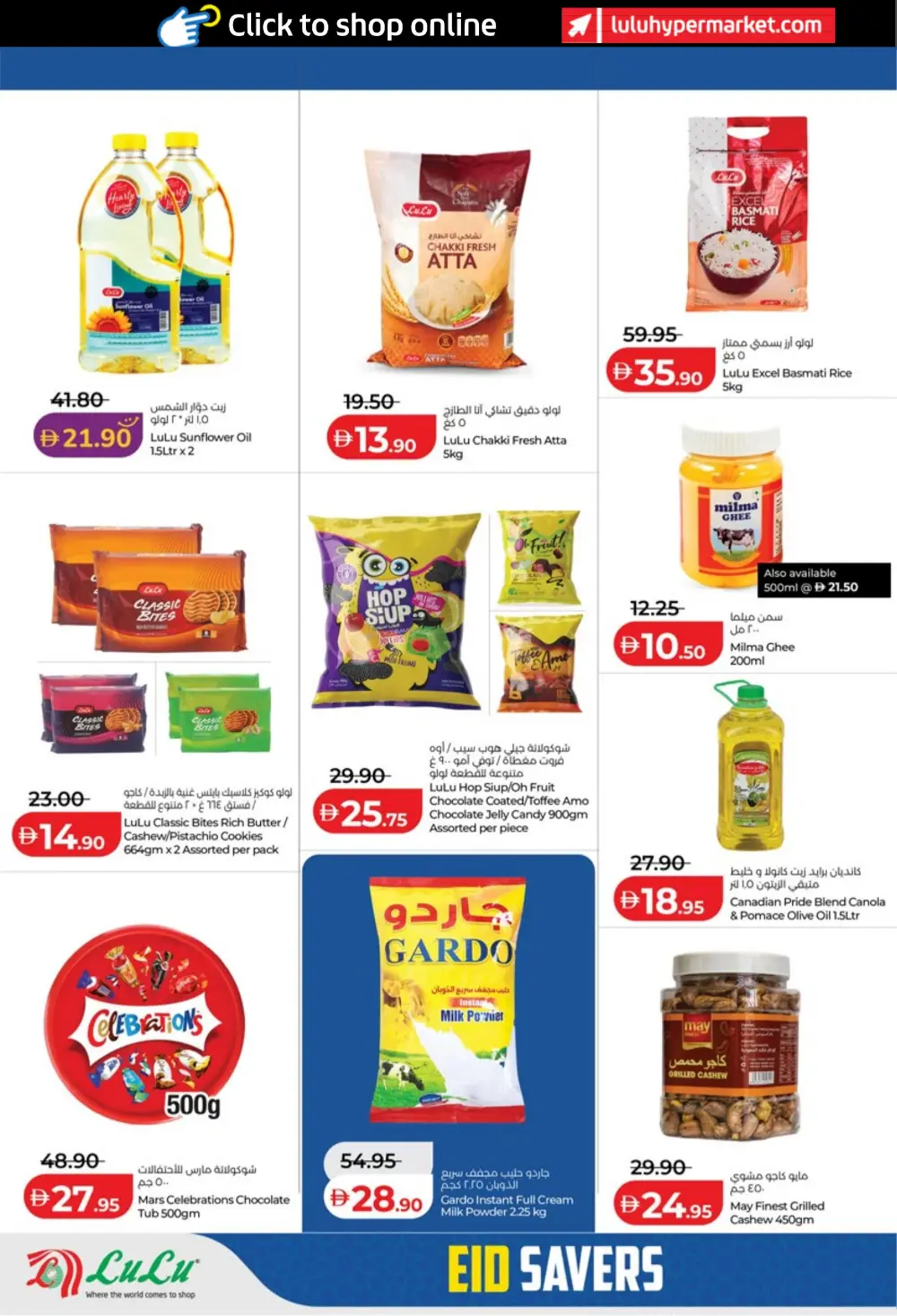 LuLu Abu Dhabi & Al Ain Eid Savers | Ends March 23