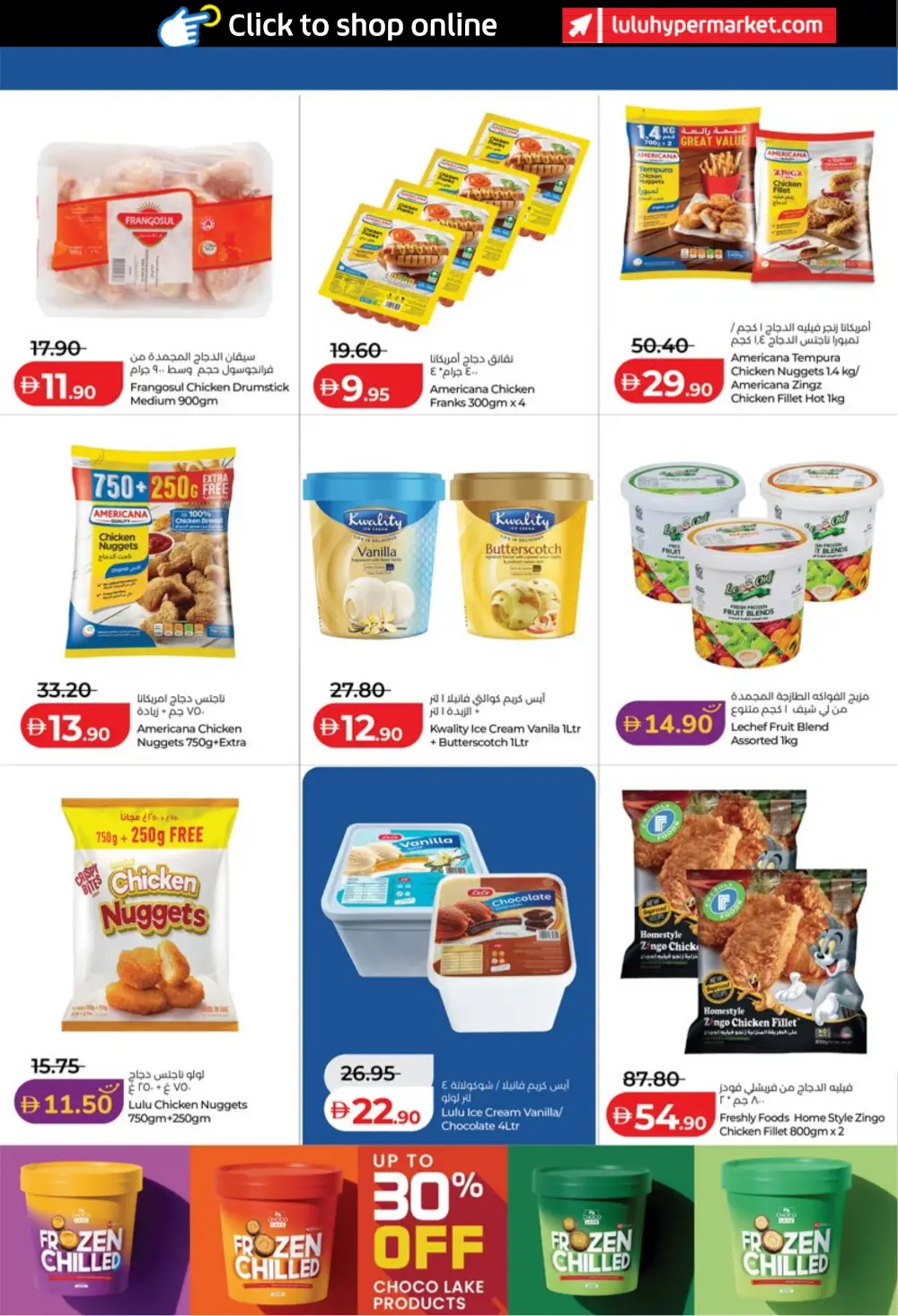 LuLu Abu Dhabi & Al Ain Eid Savers | Ends March 23