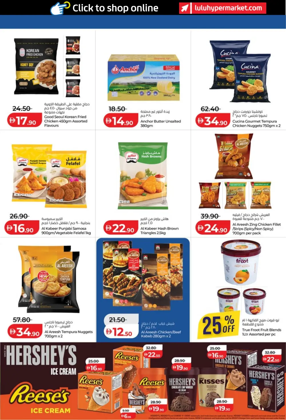 LuLu Abu Dhabi & Al Ain Eid Savers | Ends March 23