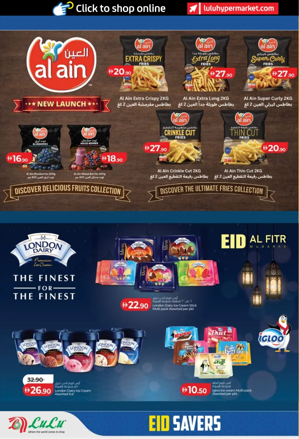 LuLu Abu Dhabi & Al Ain Eid Savers | Ends March 23