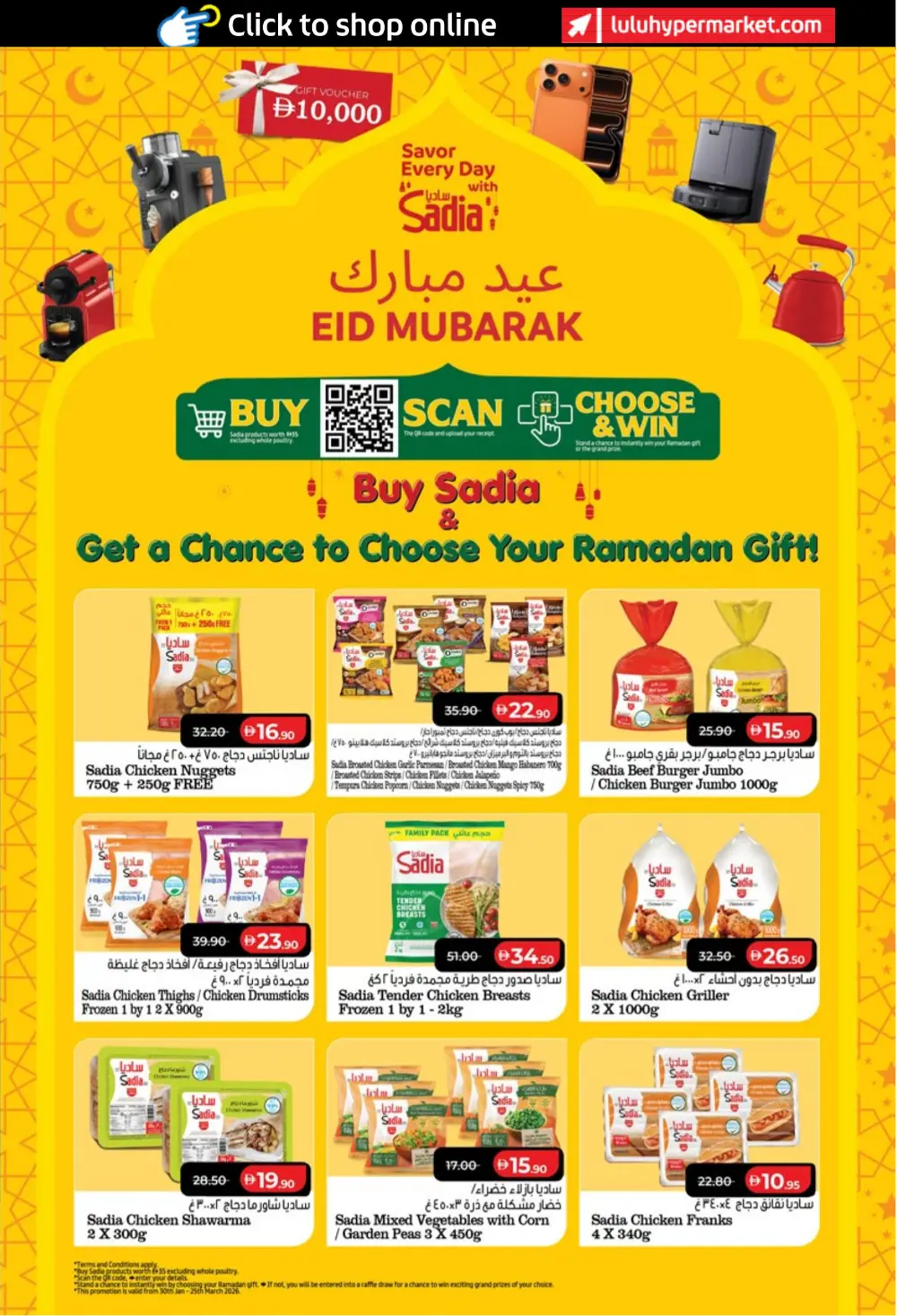 LuLu Abu Dhabi & Al Ain Eid Savers | Ends March 23