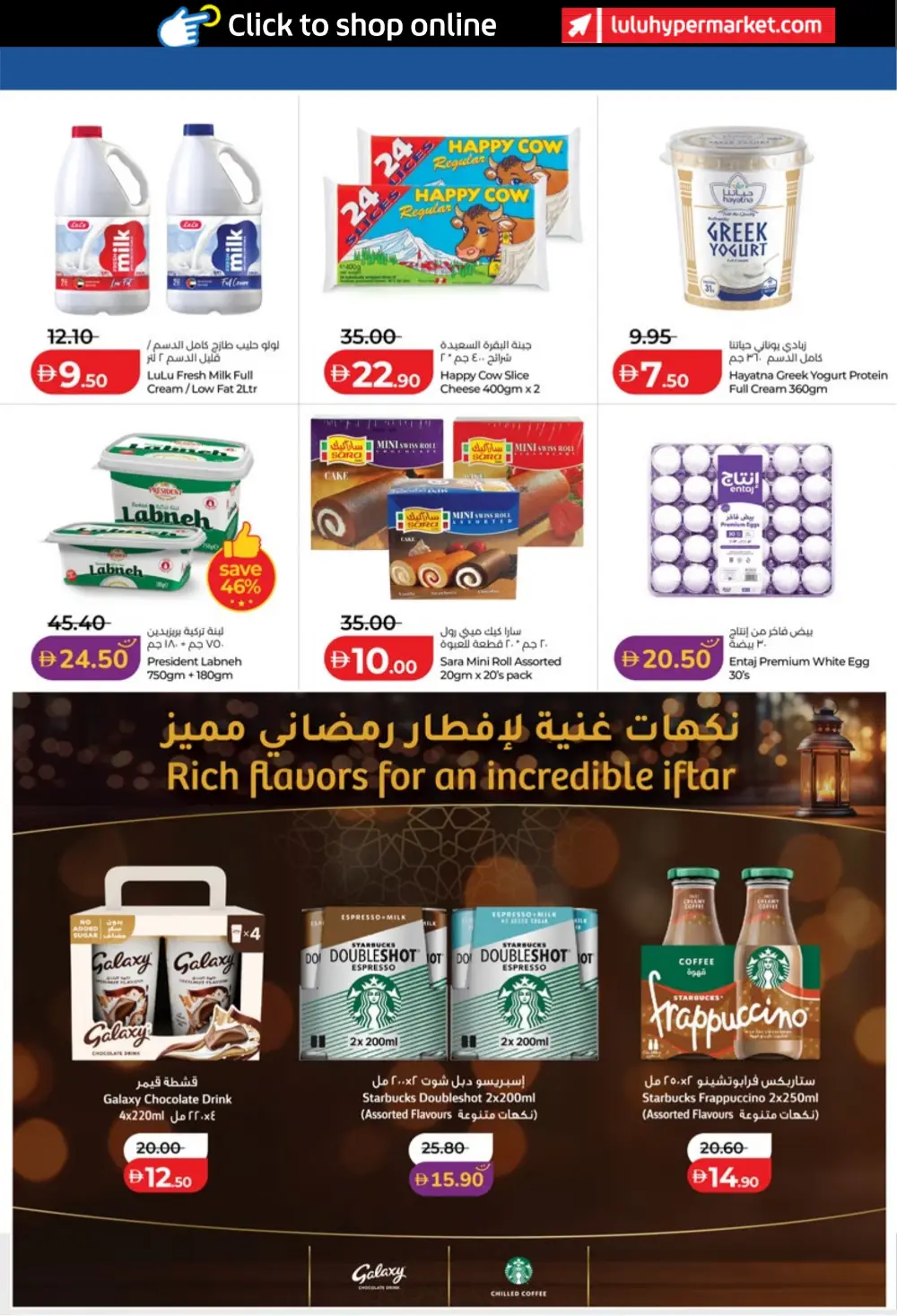 LuLu Abu Dhabi & Al Ain Eid Savers | Ends March 23
