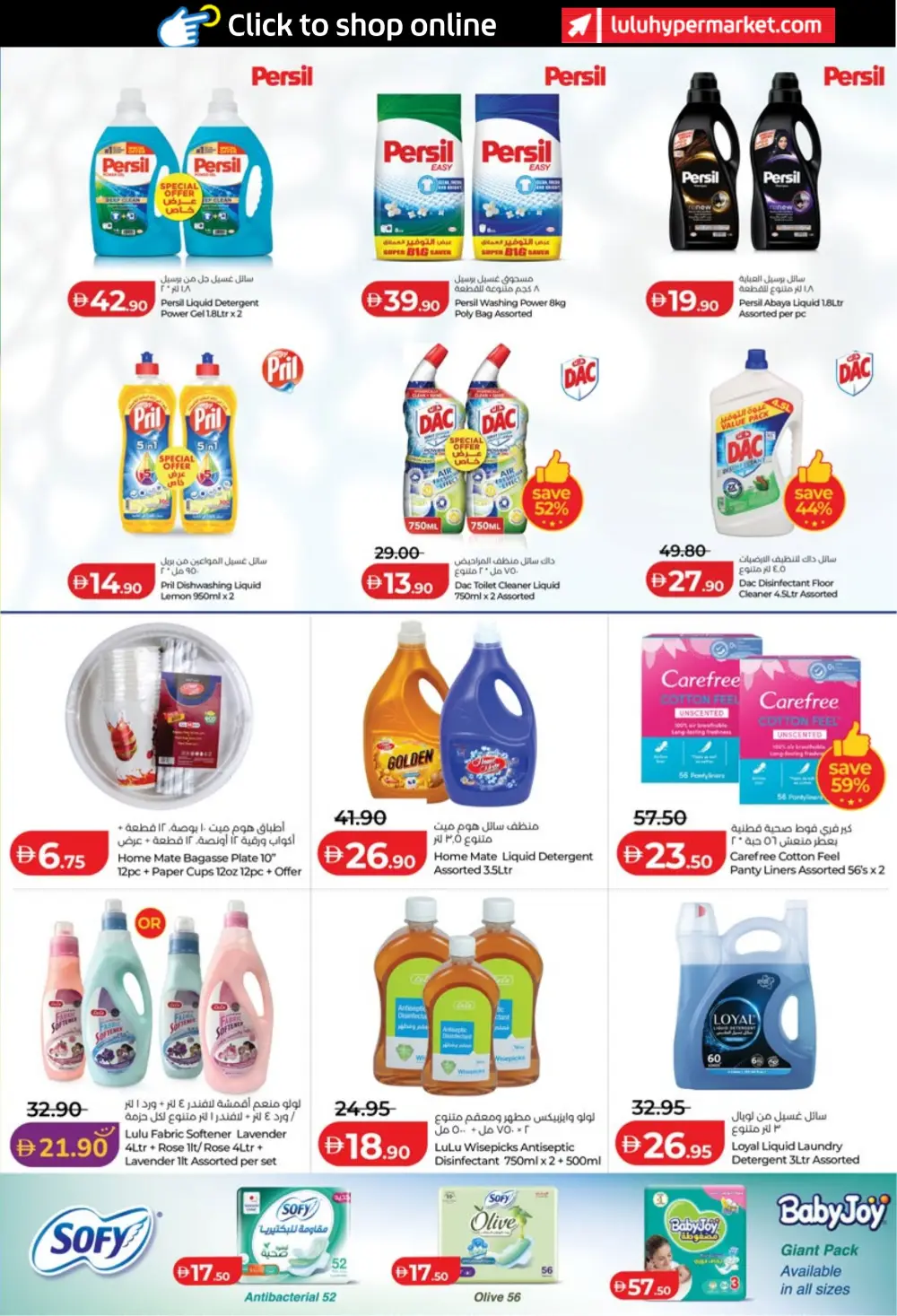 LuLu Abu Dhabi & Al Ain Eid Savers | Ends March 23