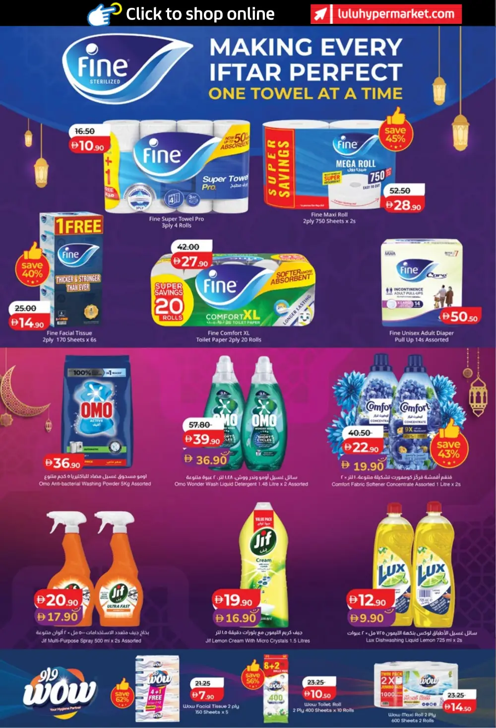 LuLu Abu Dhabi & Al Ain Eid Savers | Ends March 23