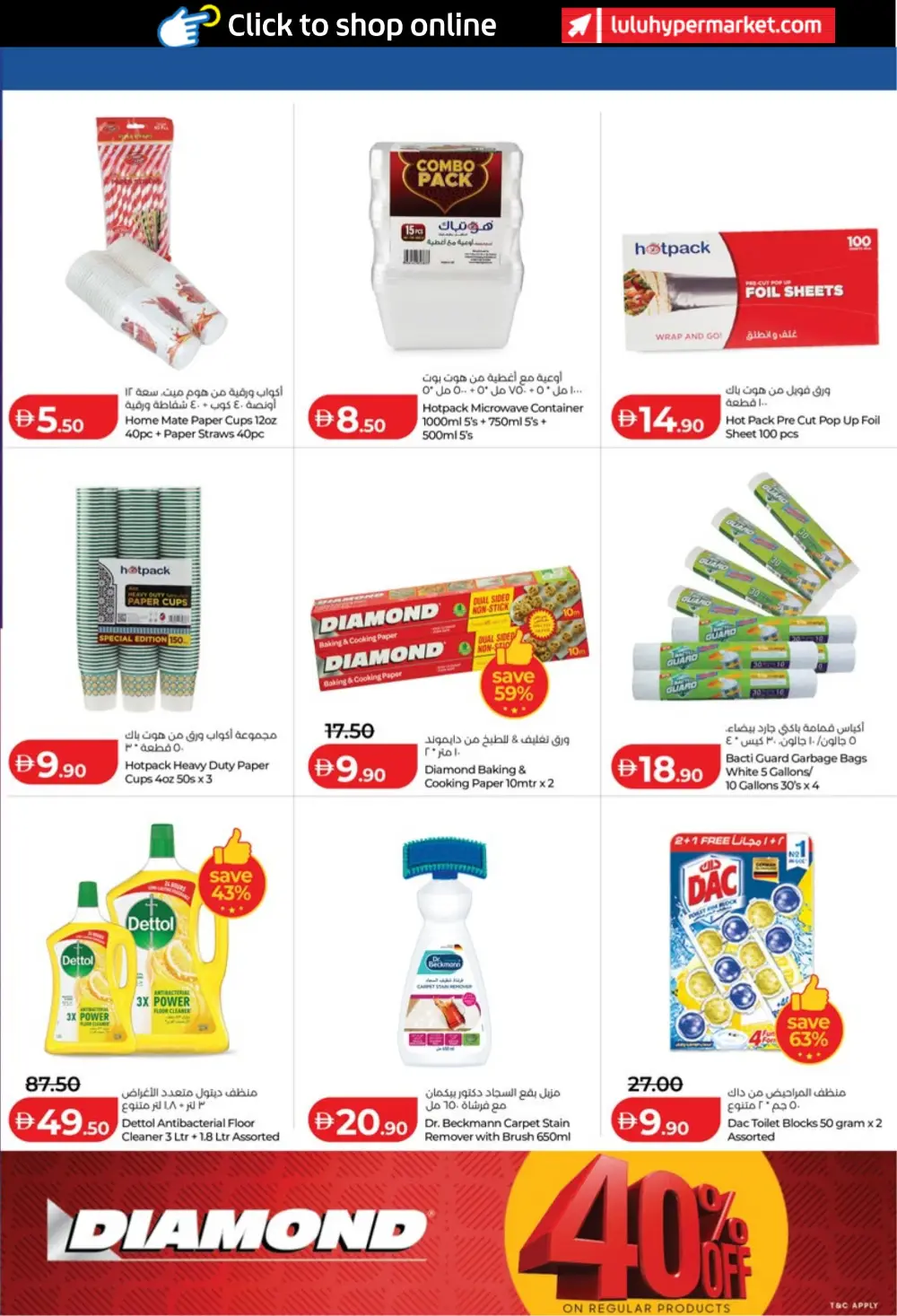 LuLu Abu Dhabi & Al Ain Eid Savers | Ends March 23