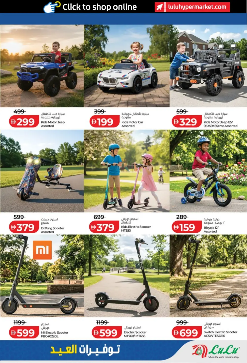 LuLu Abu Dhabi & Al Ain Eid Savers | Ends March 23