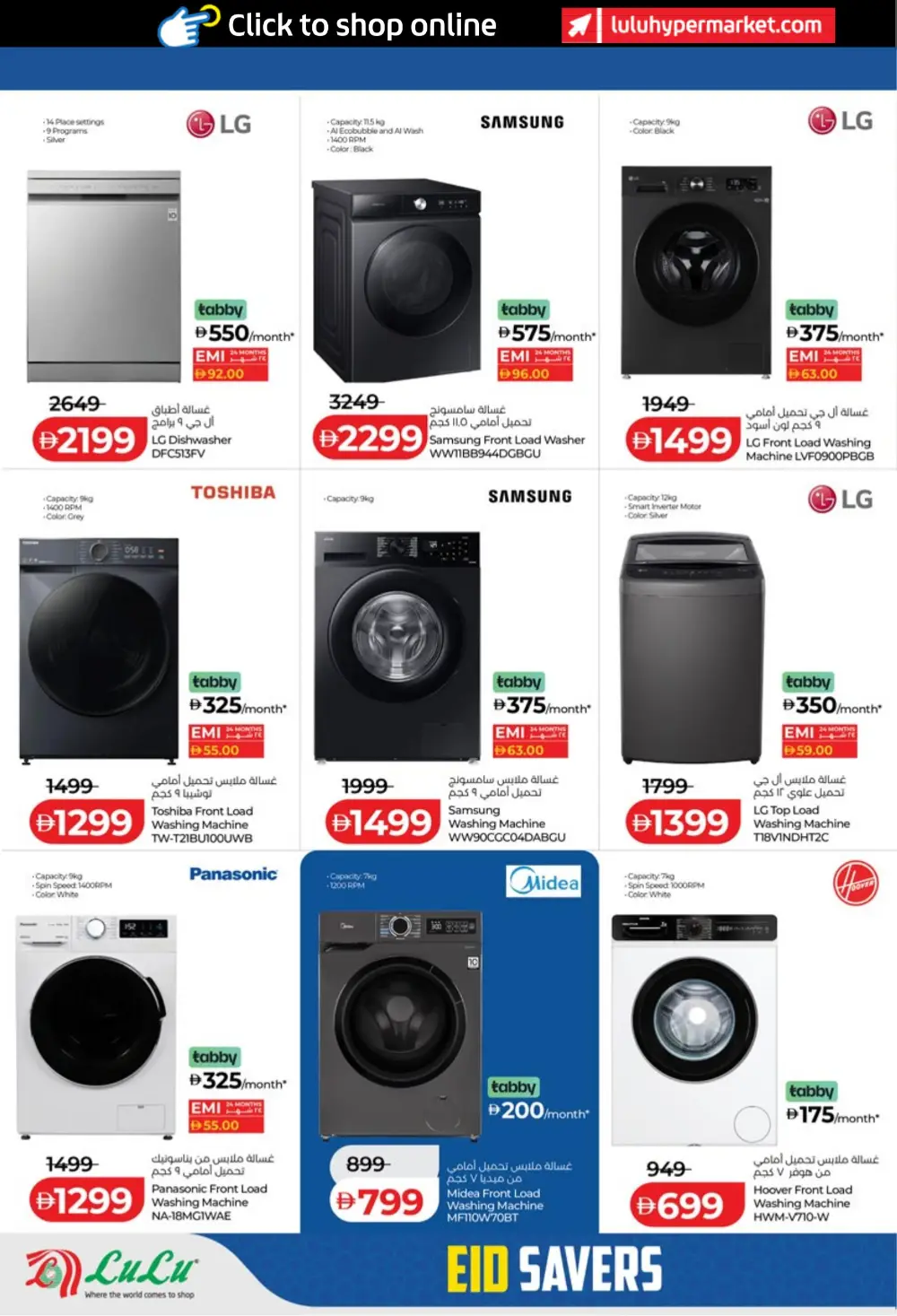 LuLu Abu Dhabi & Al Ain Eid Savers | Ends March 23