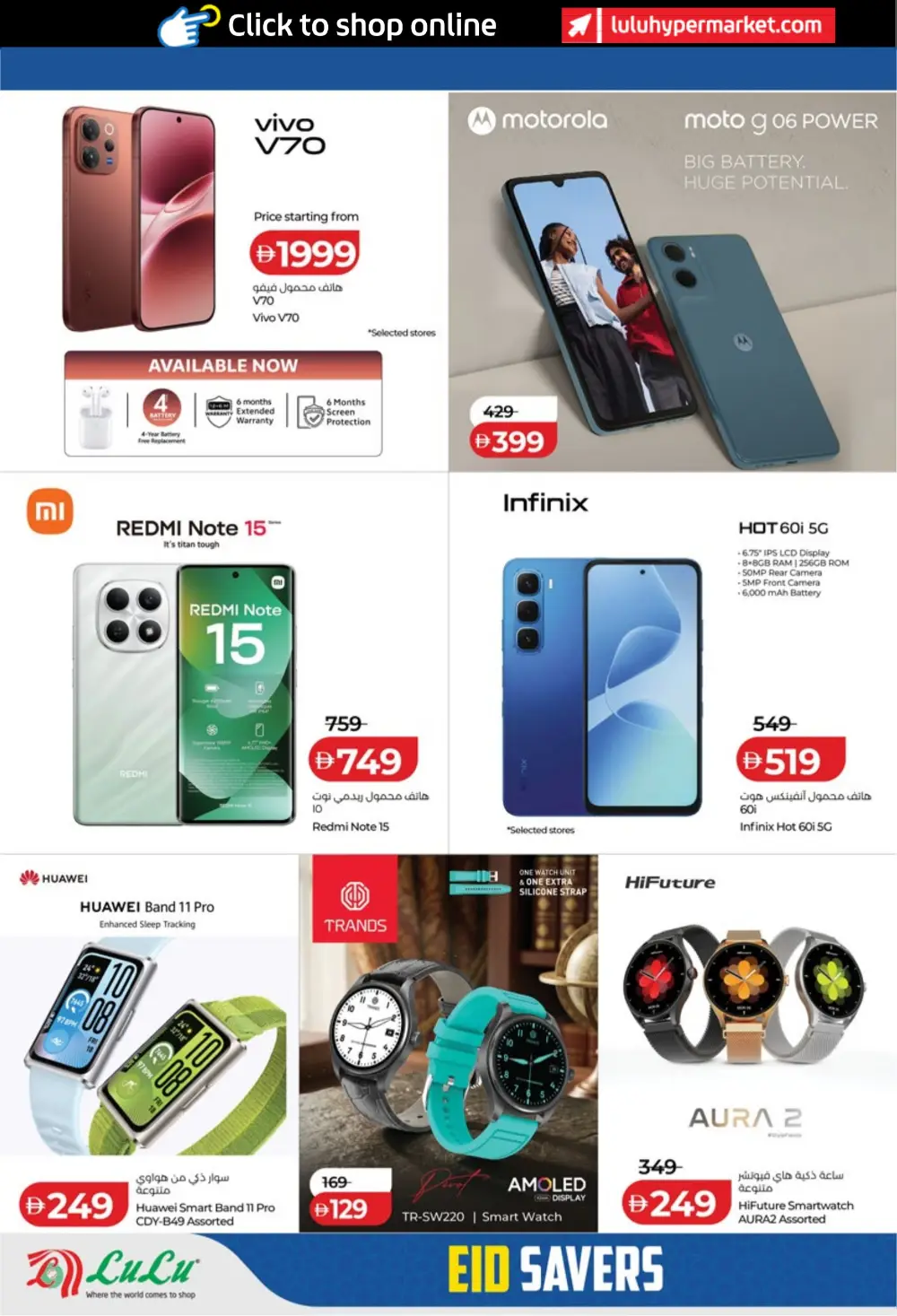 LuLu Abu Dhabi & Al Ain Eid Savers | Ends March 23