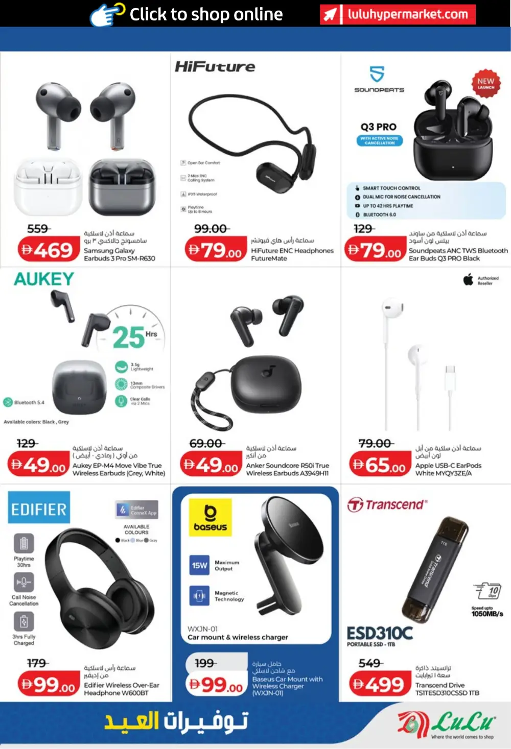 LuLu Abu Dhabi & Al Ain Eid Savers | Ends March 23