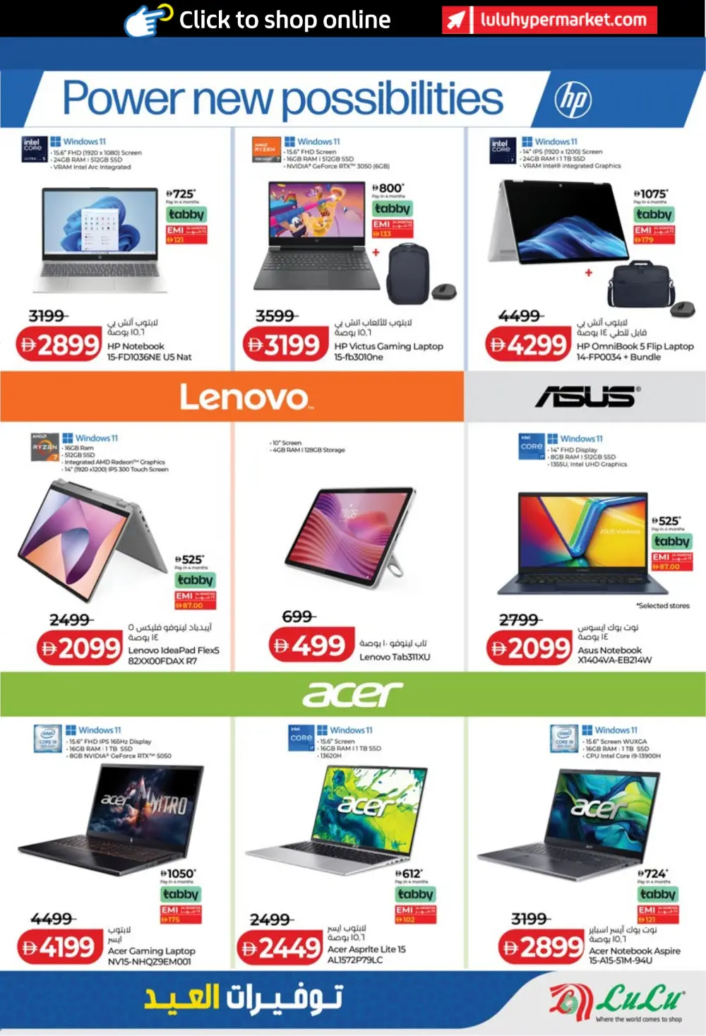LuLu Abu Dhabi & Al Ain Eid Savers | Ends March 23