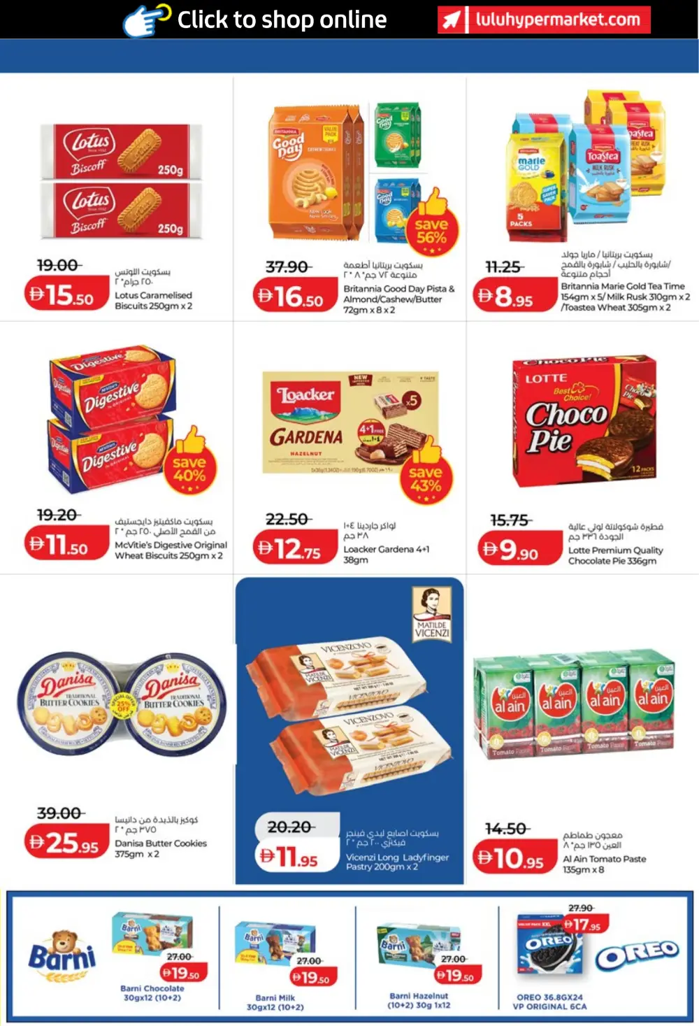 LuLu Abu Dhabi & Al Ain Eid Savers | Ends March 23