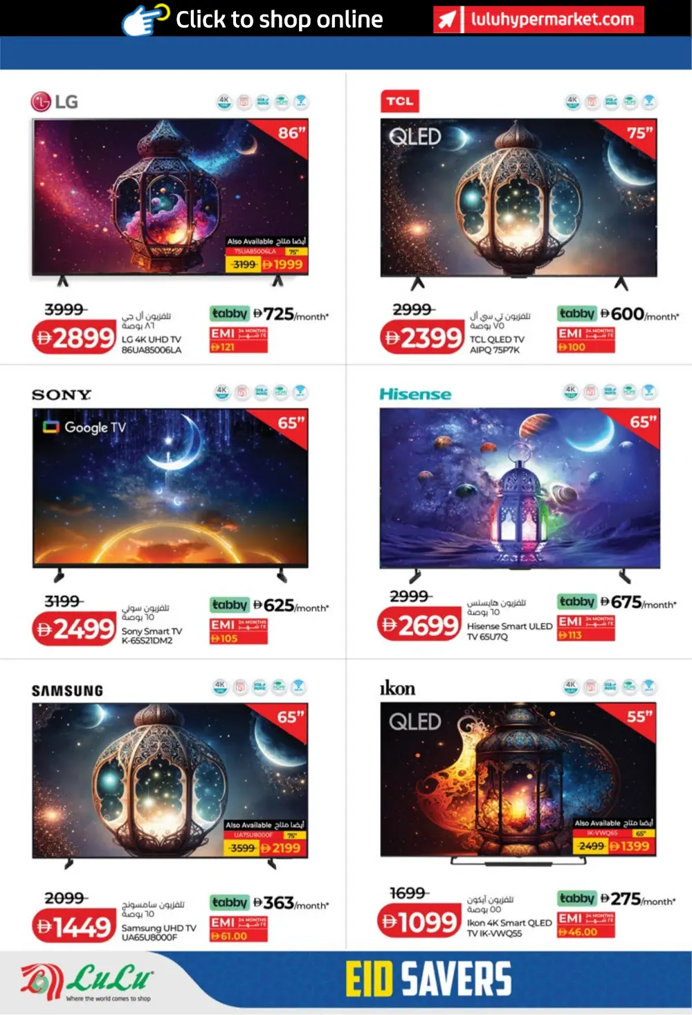 LuLu Abu Dhabi & Al Ain Eid Savers | Ends March 23