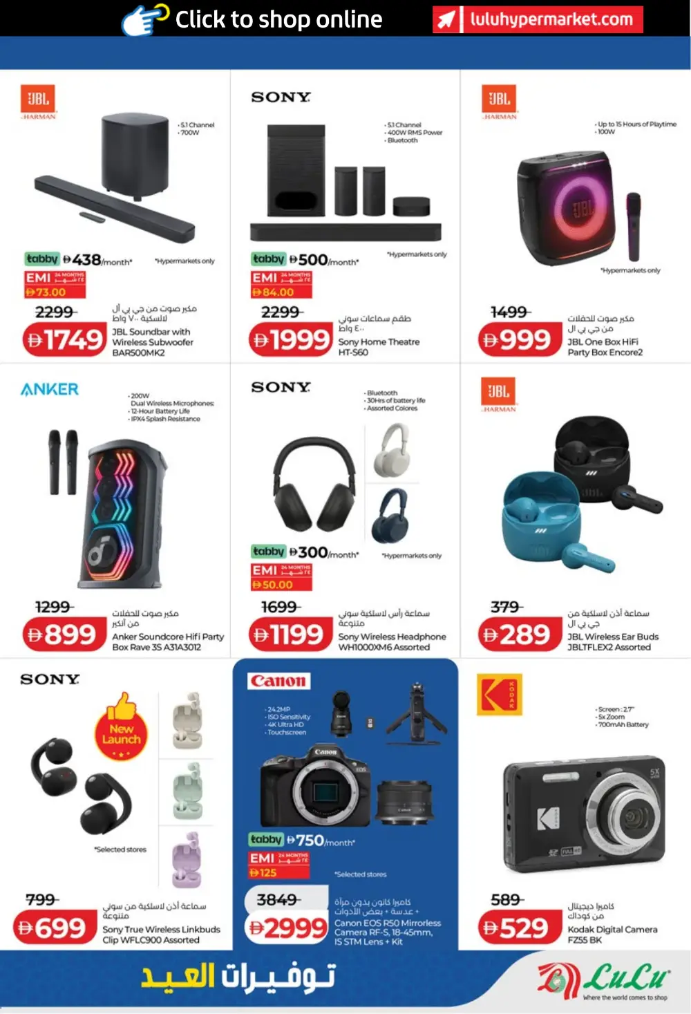 LuLu Abu Dhabi & Al Ain Eid Savers | Ends March 23