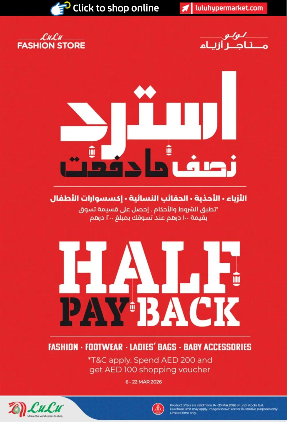 LuLu Abu Dhabi & Al Ain Eid Savers | Ends March 23