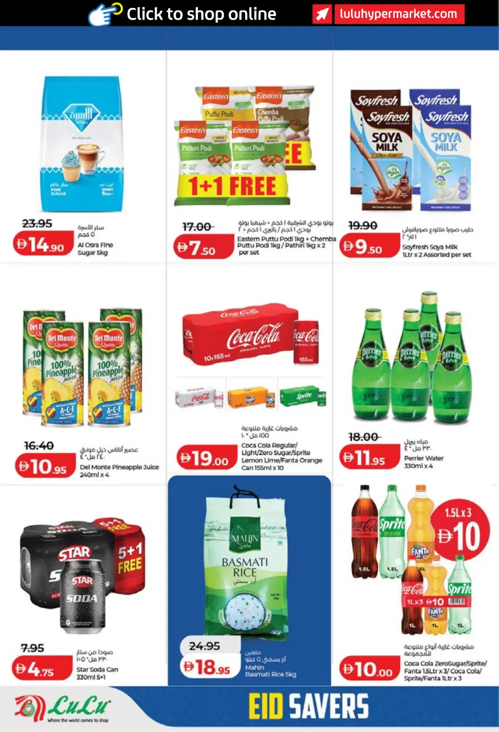 LuLu Dubai & Sharjah Eid Savers | Ends March 23