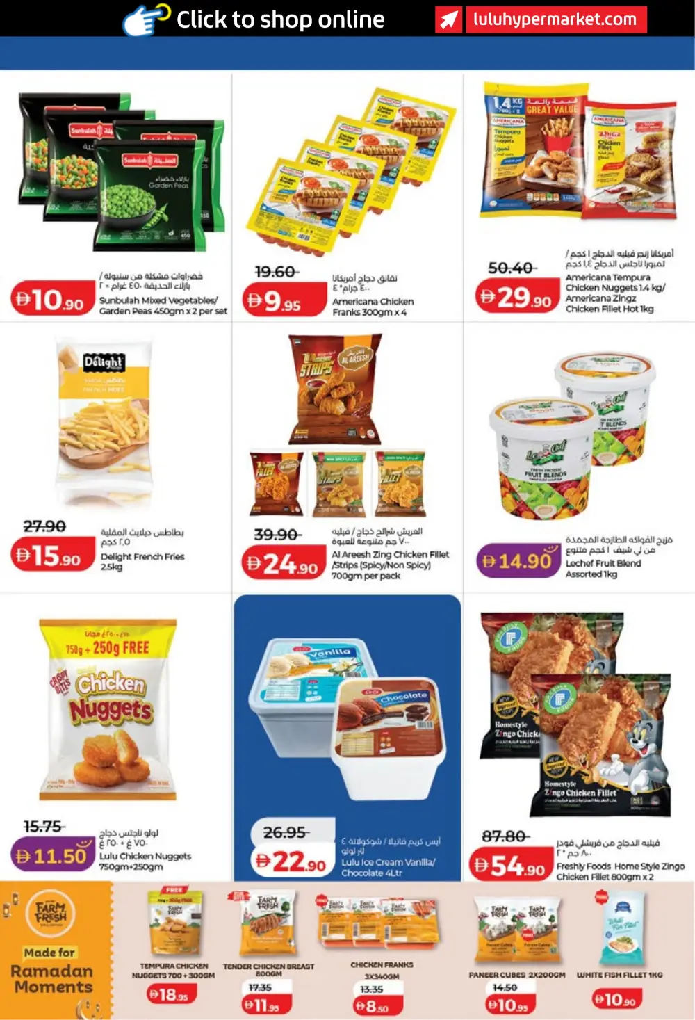 LuLu Dubai & Sharjah Eid Savers | Ends March 23