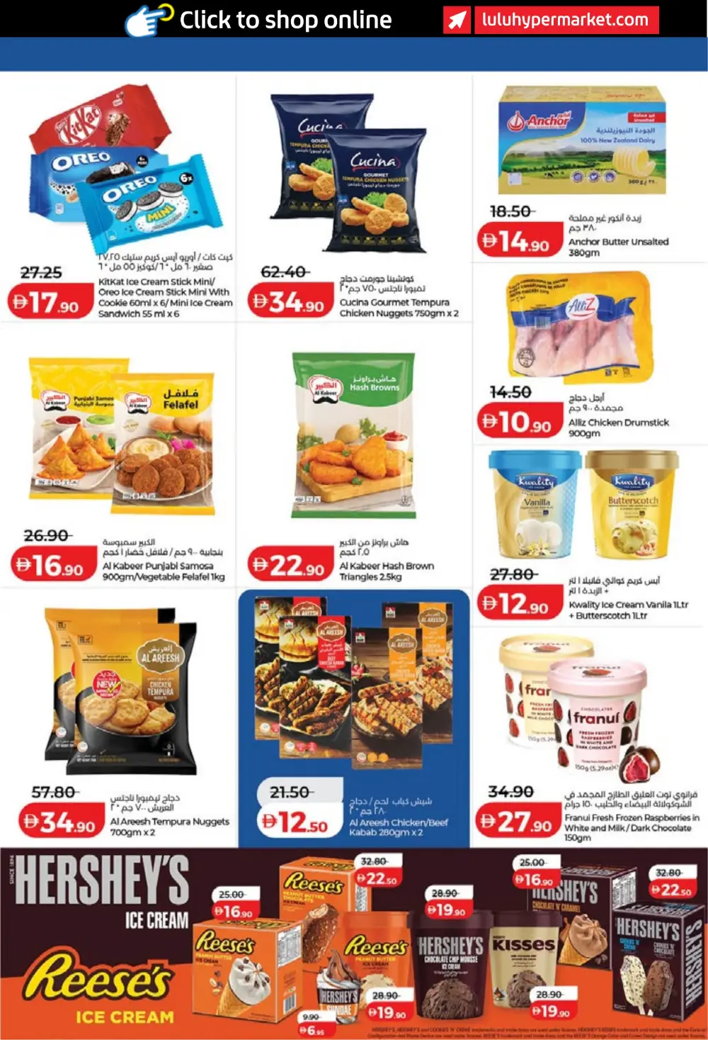 LuLu Dubai & Sharjah Eid Savers | Ends March 23