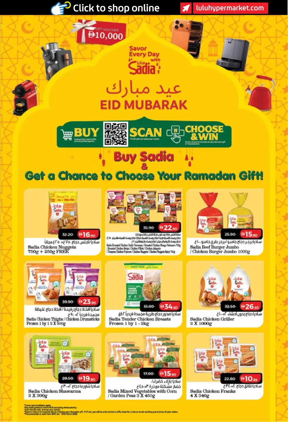 LuLu Dubai & Sharjah Eid Savers | Ends March 23