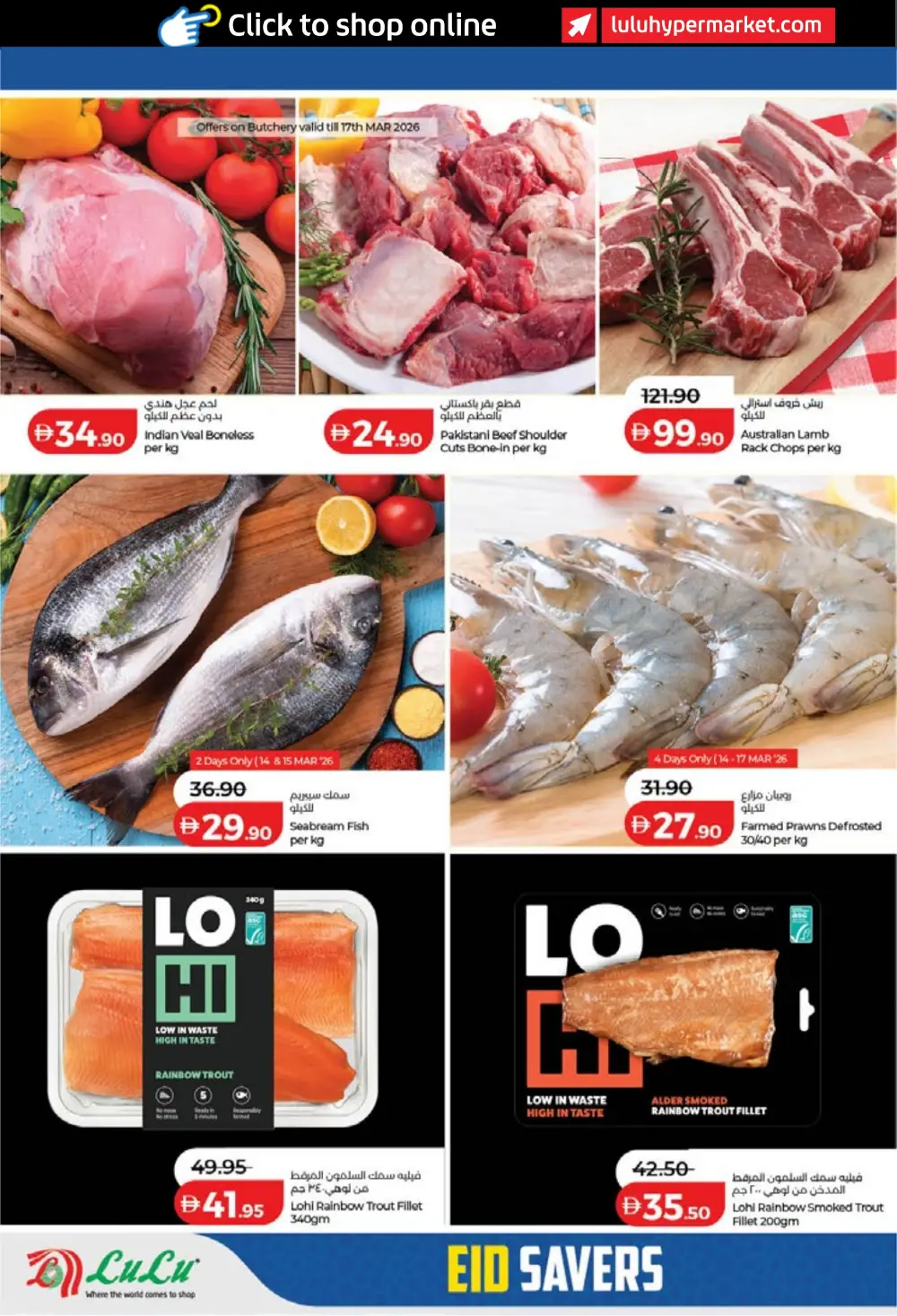 LuLu Dubai & Sharjah Eid Savers | Ends March 23