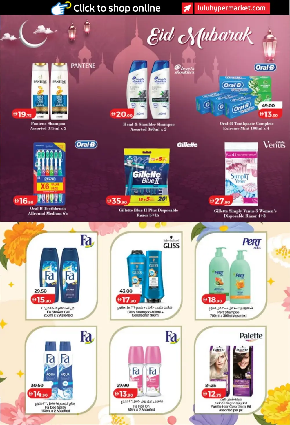 LuLu Dubai & Sharjah Eid Savers | Ends March 23