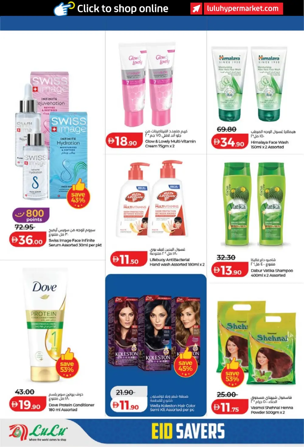 LuLu Dubai & Sharjah Eid Savers | Ends March 23