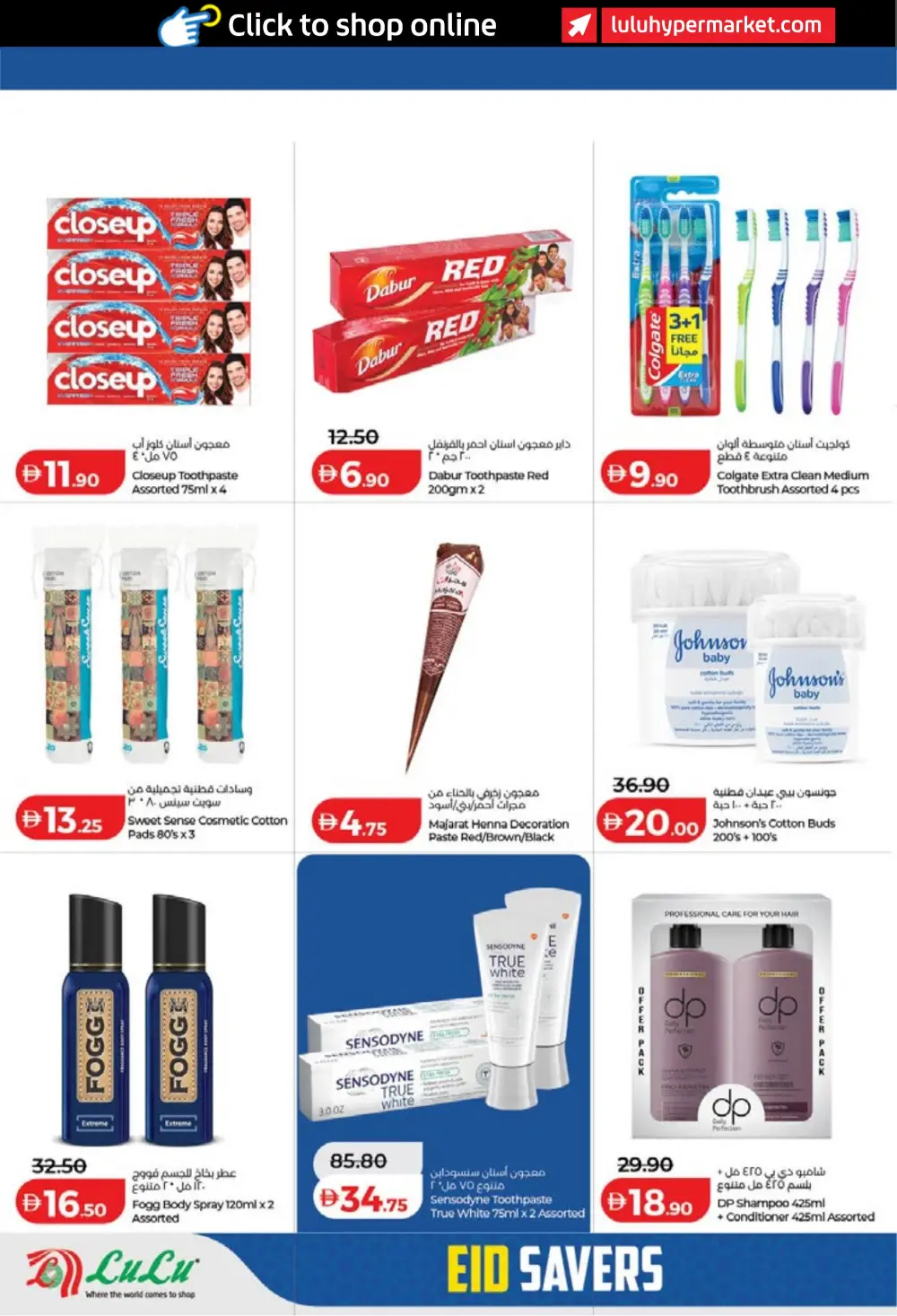 LuLu Dubai & Sharjah Eid Savers | Ends March 23