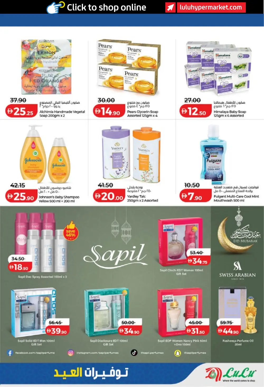LuLu Dubai & Sharjah Eid Savers | Ends March 23