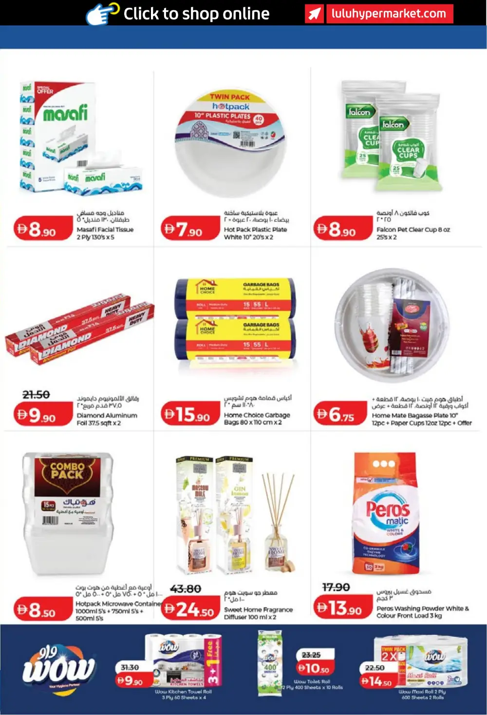 LuLu Dubai & Sharjah Eid Savers | Ends March 23