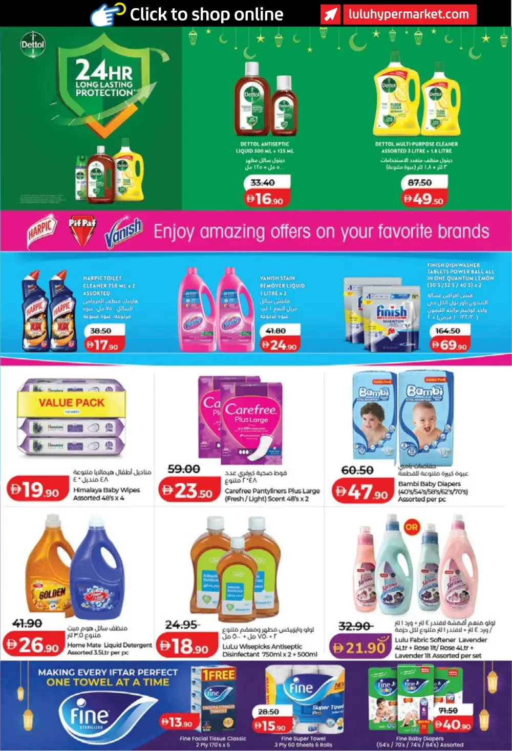 LuLu Dubai & Sharjah Eid Savers | Ends March 23