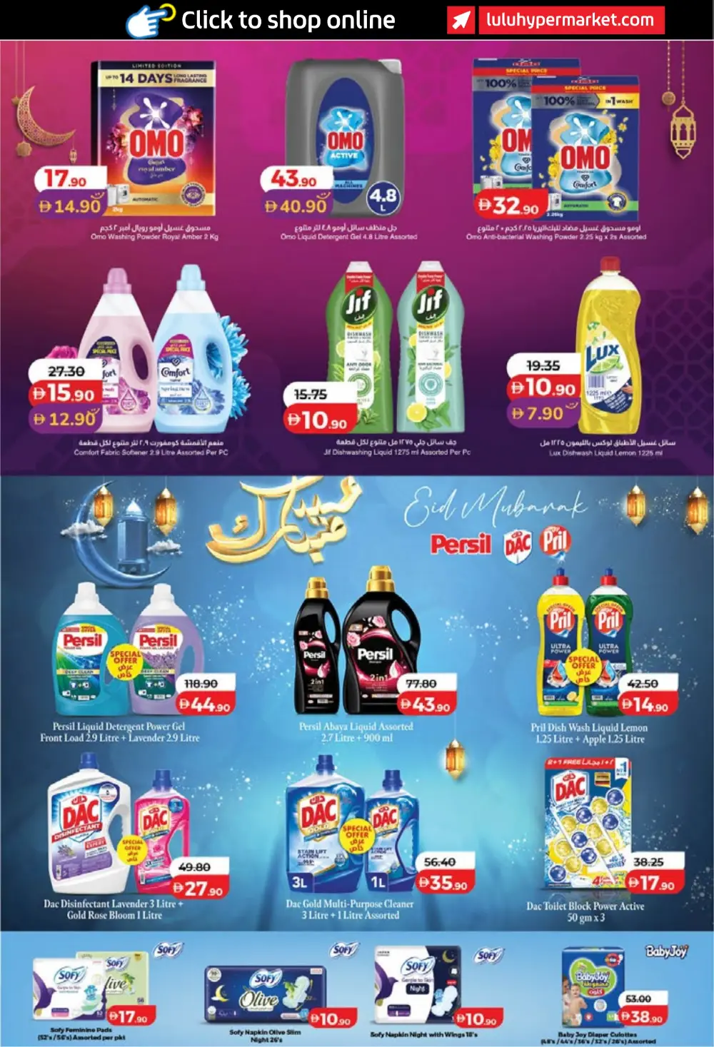 LuLu Dubai & Sharjah Eid Savers | Ends March 23
