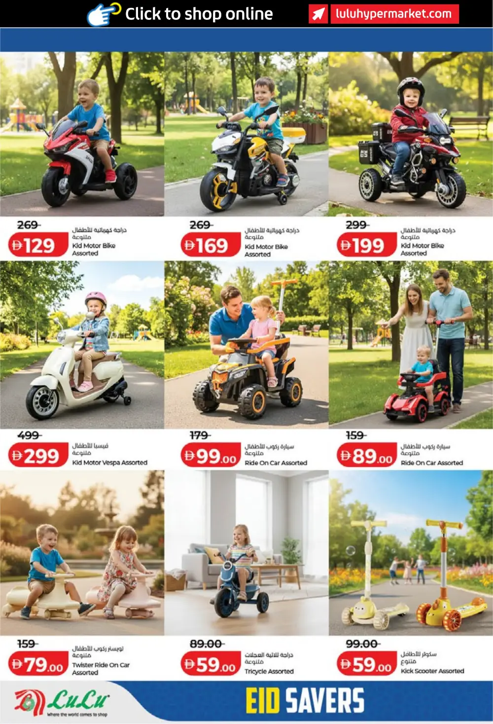 LuLu Dubai & Sharjah Eid Savers | Ends March 23