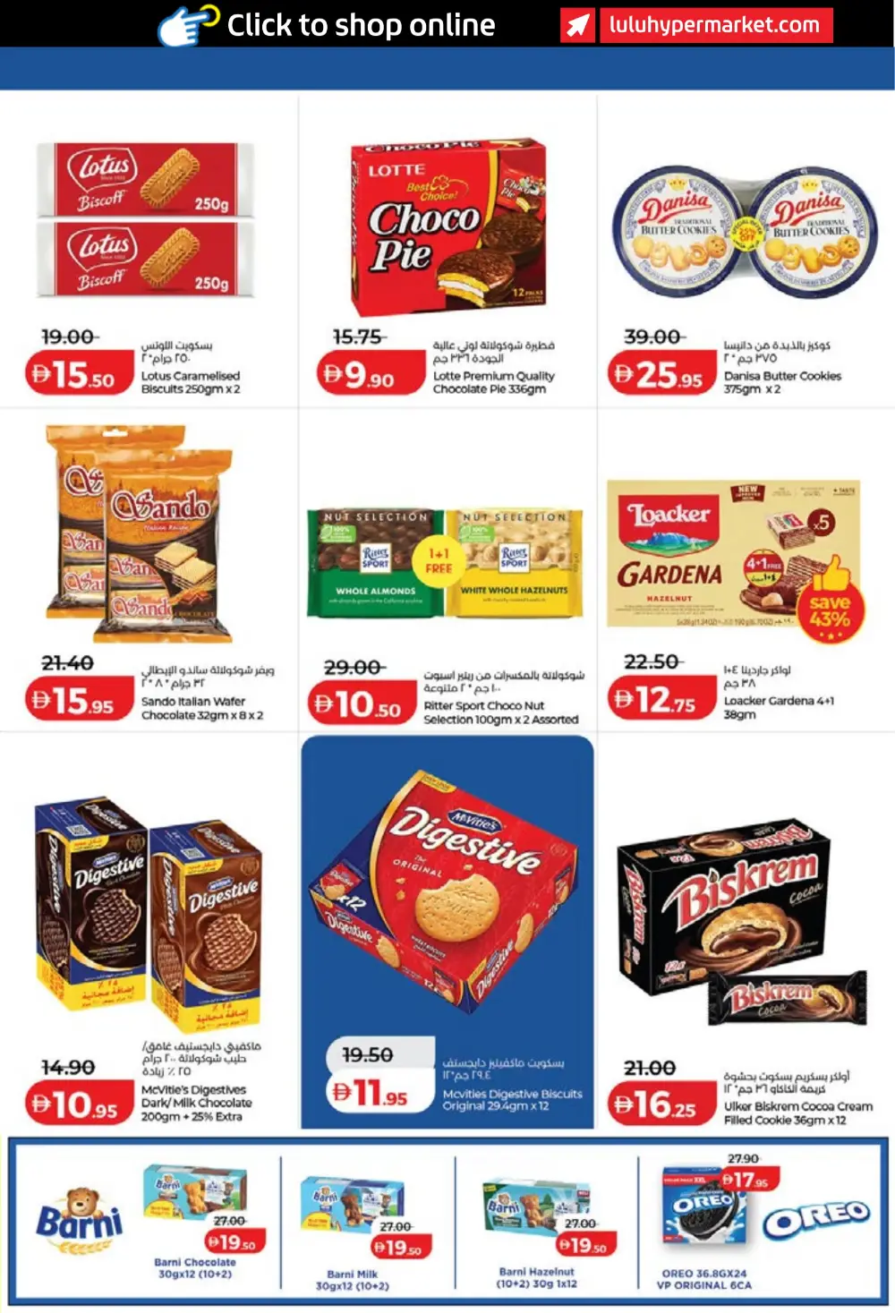 LuLu Dubai & Sharjah Eid Savers | Ends March 23