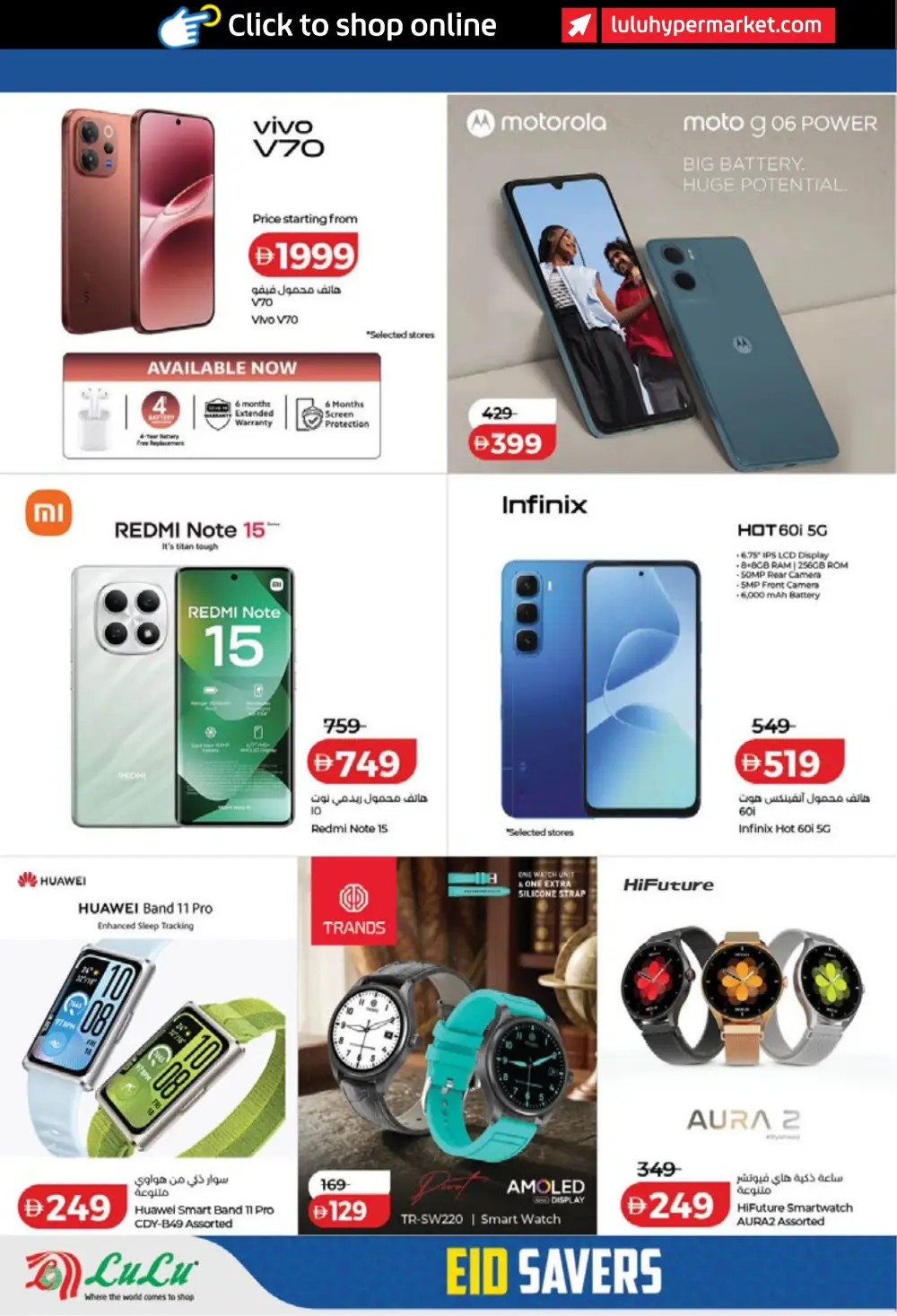 LuLu Dubai & Sharjah Eid Savers | Ends March 23