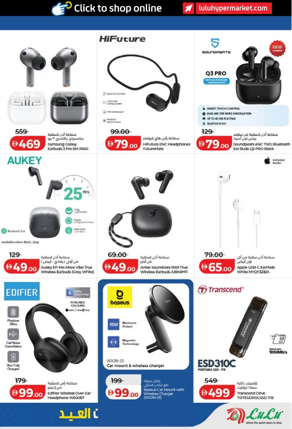 LuLu Dubai & Sharjah Eid Savers | Ends March 23