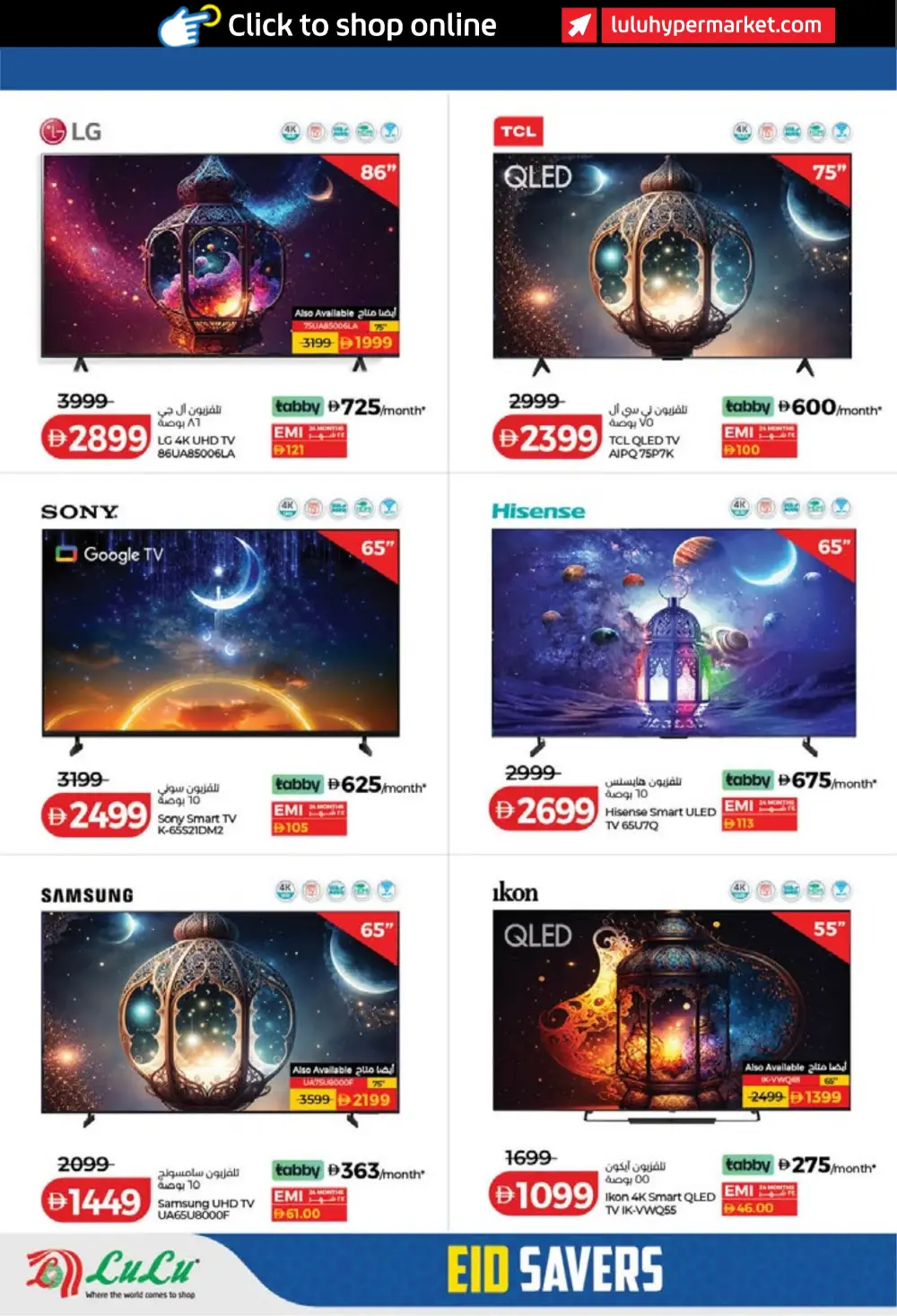 LuLu Dubai & Sharjah Eid Savers | Ends March 23