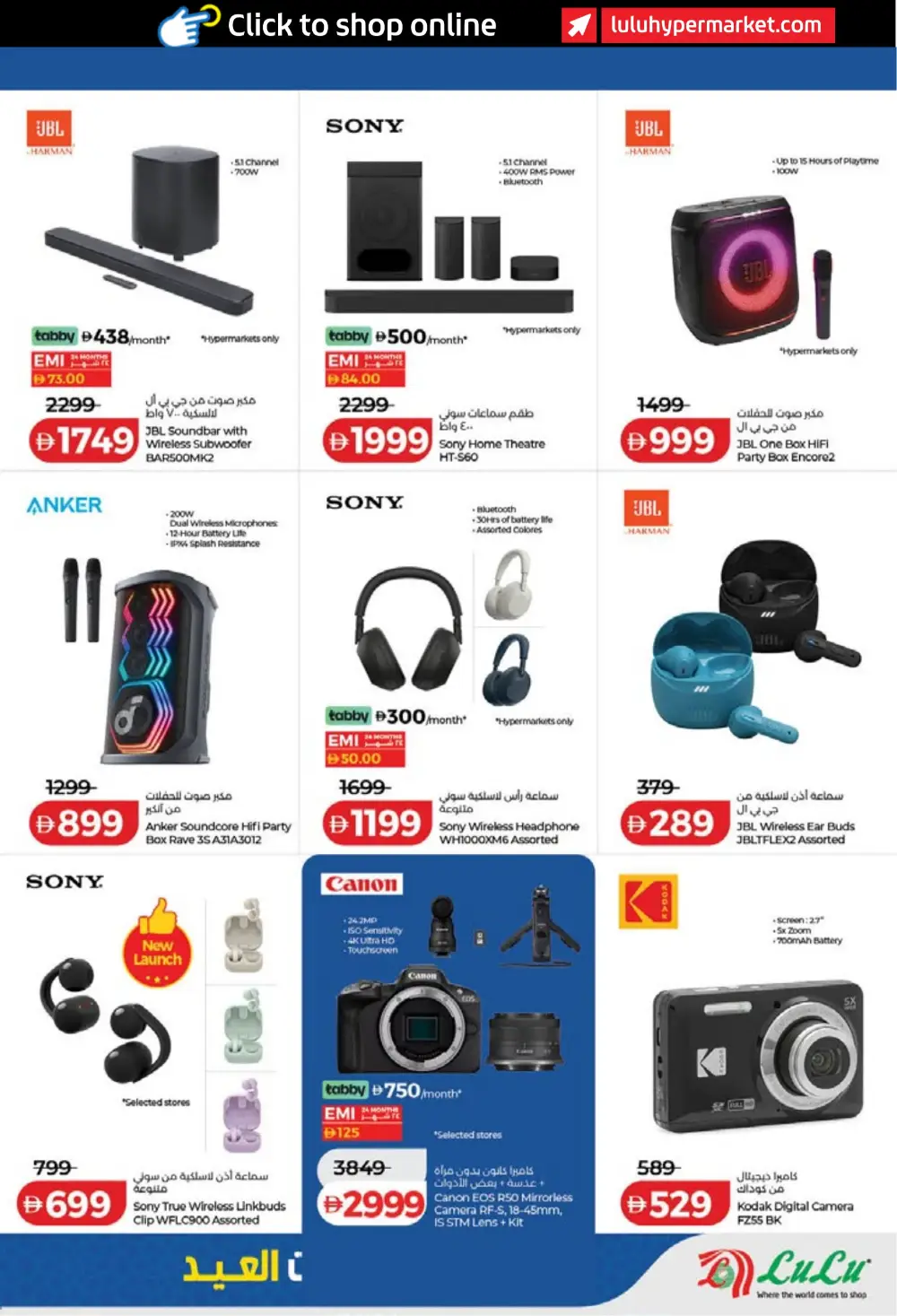 LuLu Dubai & Sharjah Eid Savers | Ends March 23