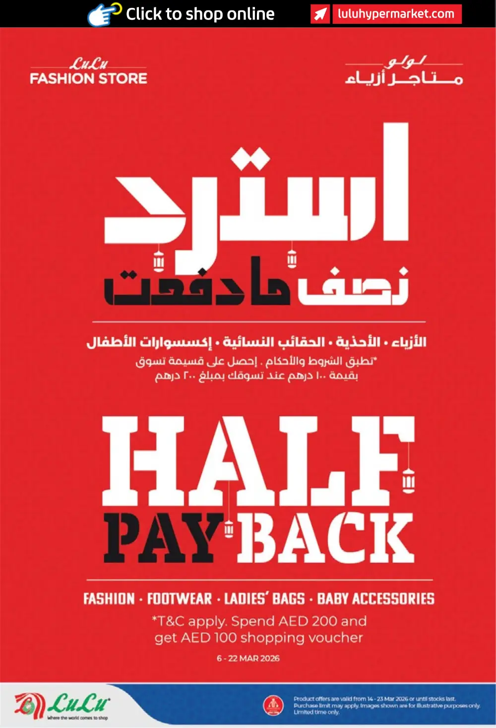 LuLu Dubai & Sharjah Eid Savers | Ends March 23