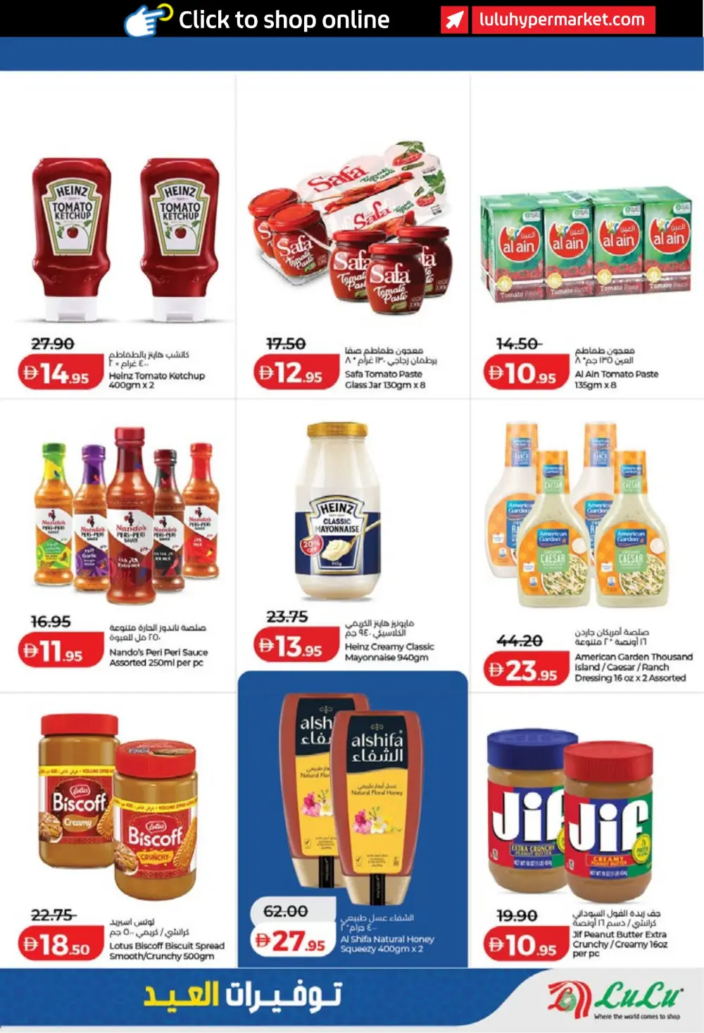 LuLu Dubai & Sharjah Eid Savers | Ends March 23