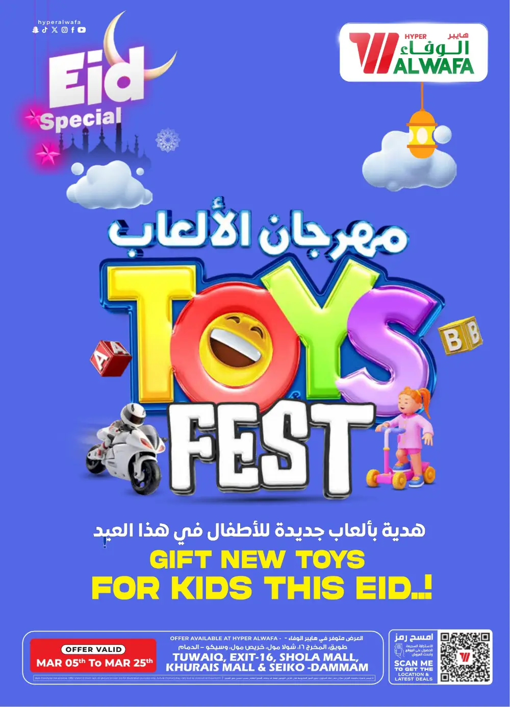 Hyper Al Wafa KSA Toys Fest