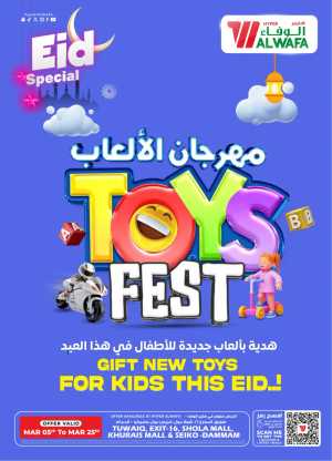 Hyper Al Wafa KSA Toys Fest In Al Wafa Hypermarket Riyadh,Dammam