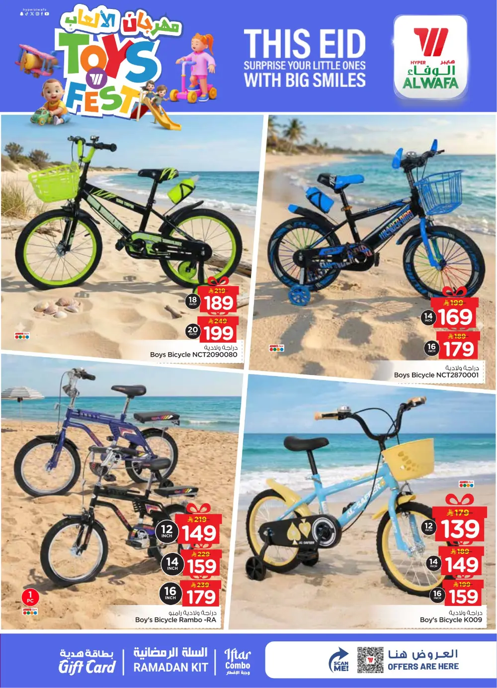 Hyper Al Wafa KSA Toys Fest