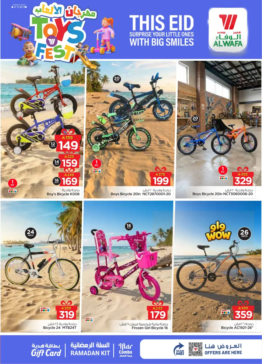 Hyper Al Wafa KSA Toys Fest