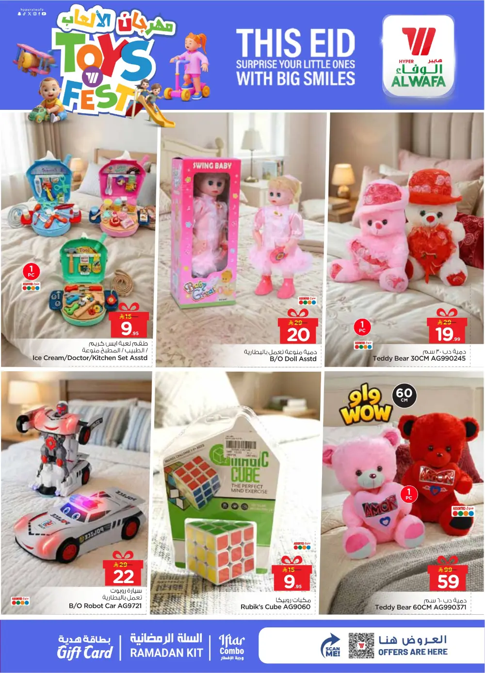 Hyper Al Wafa KSA Toys Fest