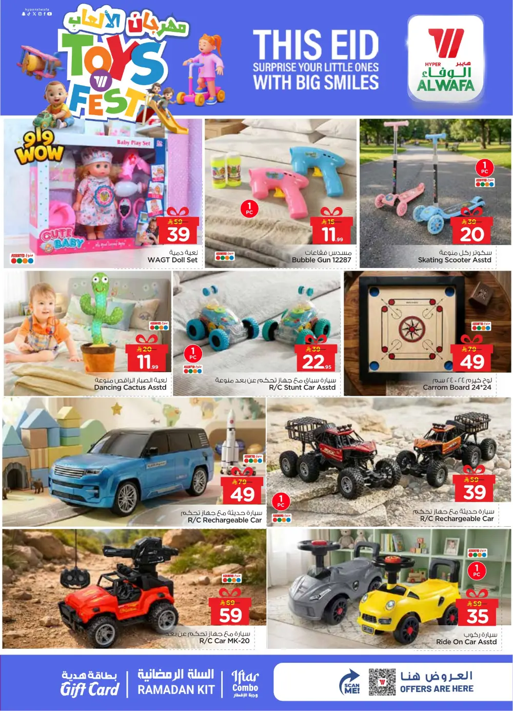 Hyper Al Wafa KSA Toys Fest