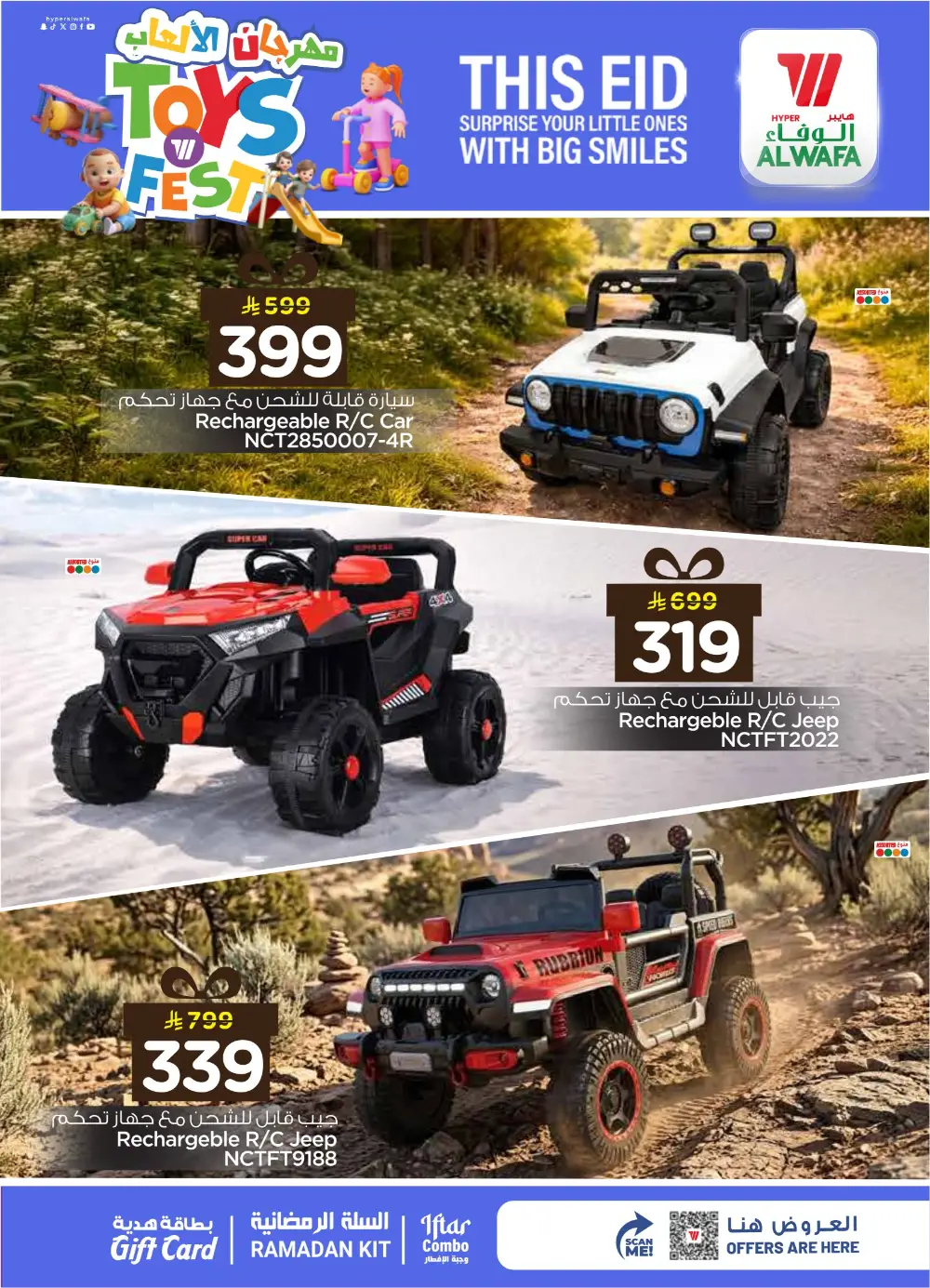 Hyper Al Wafa KSA Toys Fest