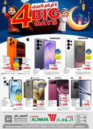Hyper Al Wafa KSA 4 Big Days Mobile Offers In Al Wafa Hypermarket Riyadh,Dammam,Jeddah,Al-Kharj