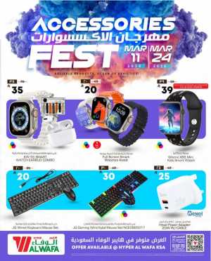 Hyper Al Wafa KSA Accessories Fest In Al Wafa Hypermarket Riyadh,Dammam,Jeddah,Al Hasa,Makkah,Taif,Al-Kharj