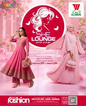 Hyper Al Wafa Dammam She Lounge Offer | Ends March 24th In Al Wafa Hypermarket Dammam