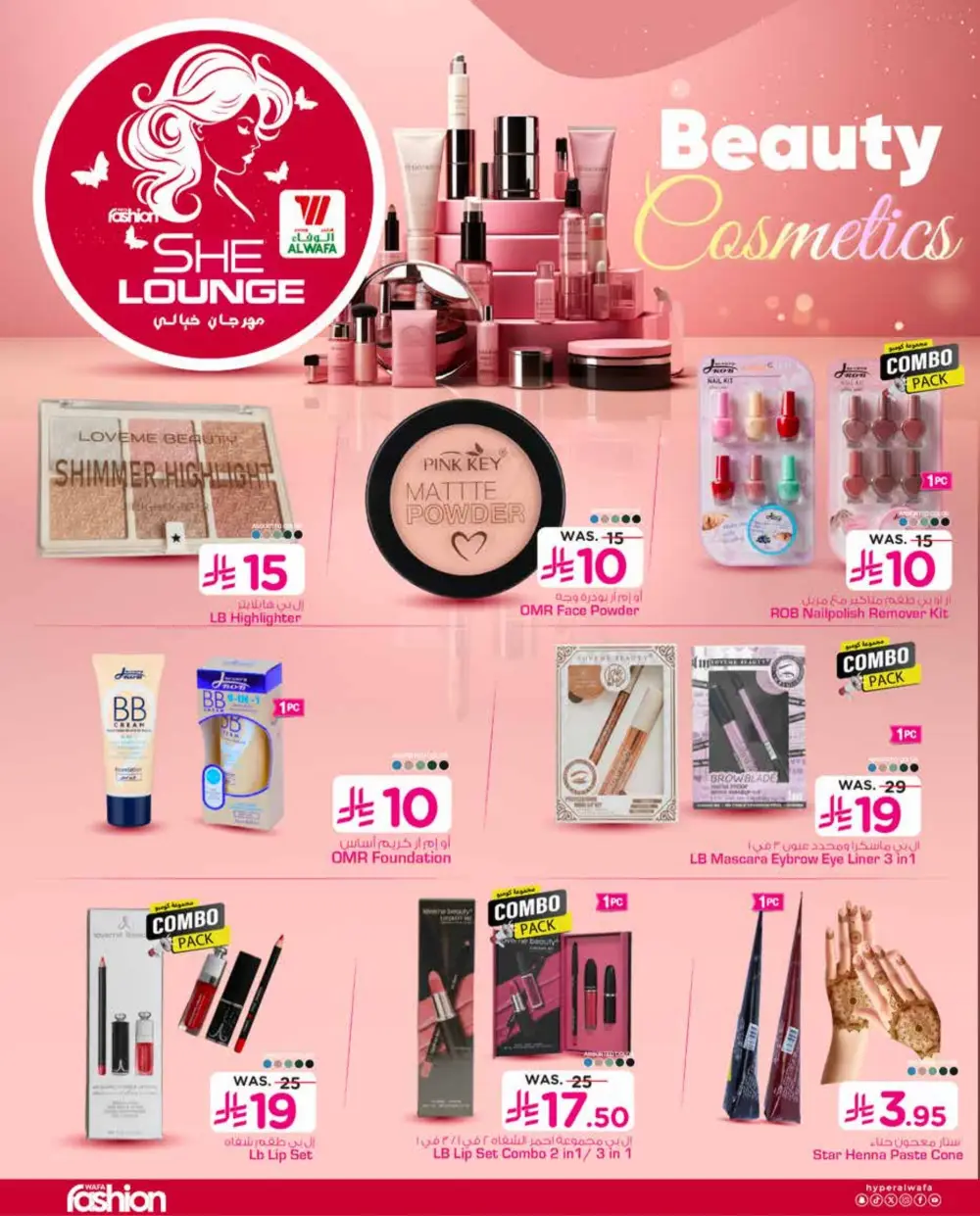 Hyper Al Wafa Dammam She Lounge Offer | Ends March 24th